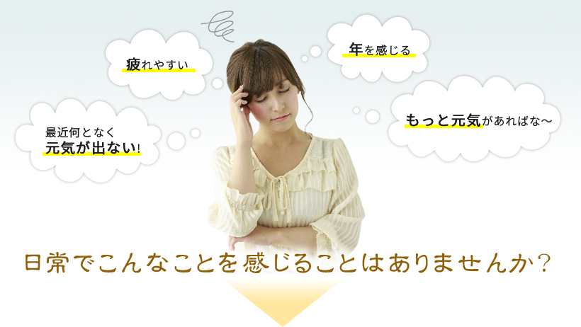 日常でこんなことを感じることはありませんか?
