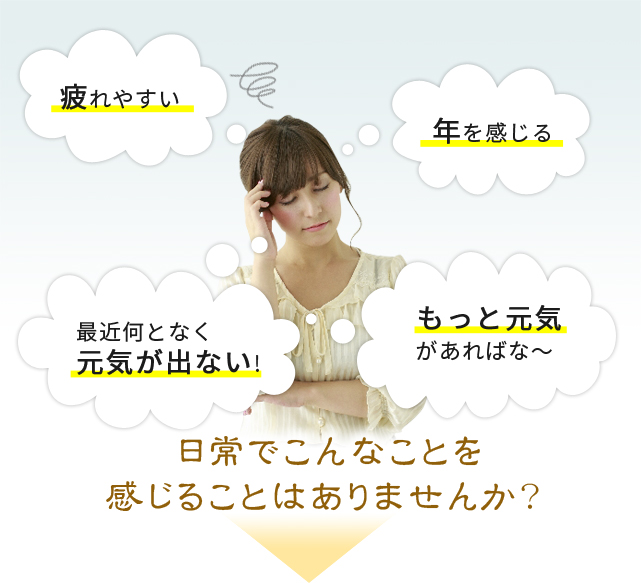 日常でこんなことを感じることはありませんか?